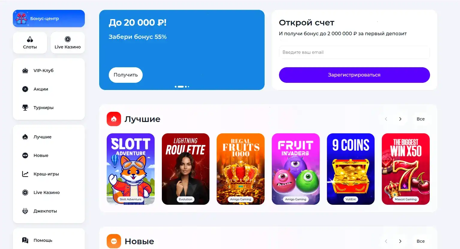 Игровые автоматы Trix casino