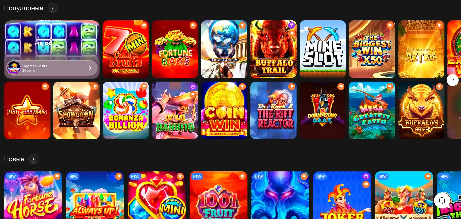 Безопасность Trix casino