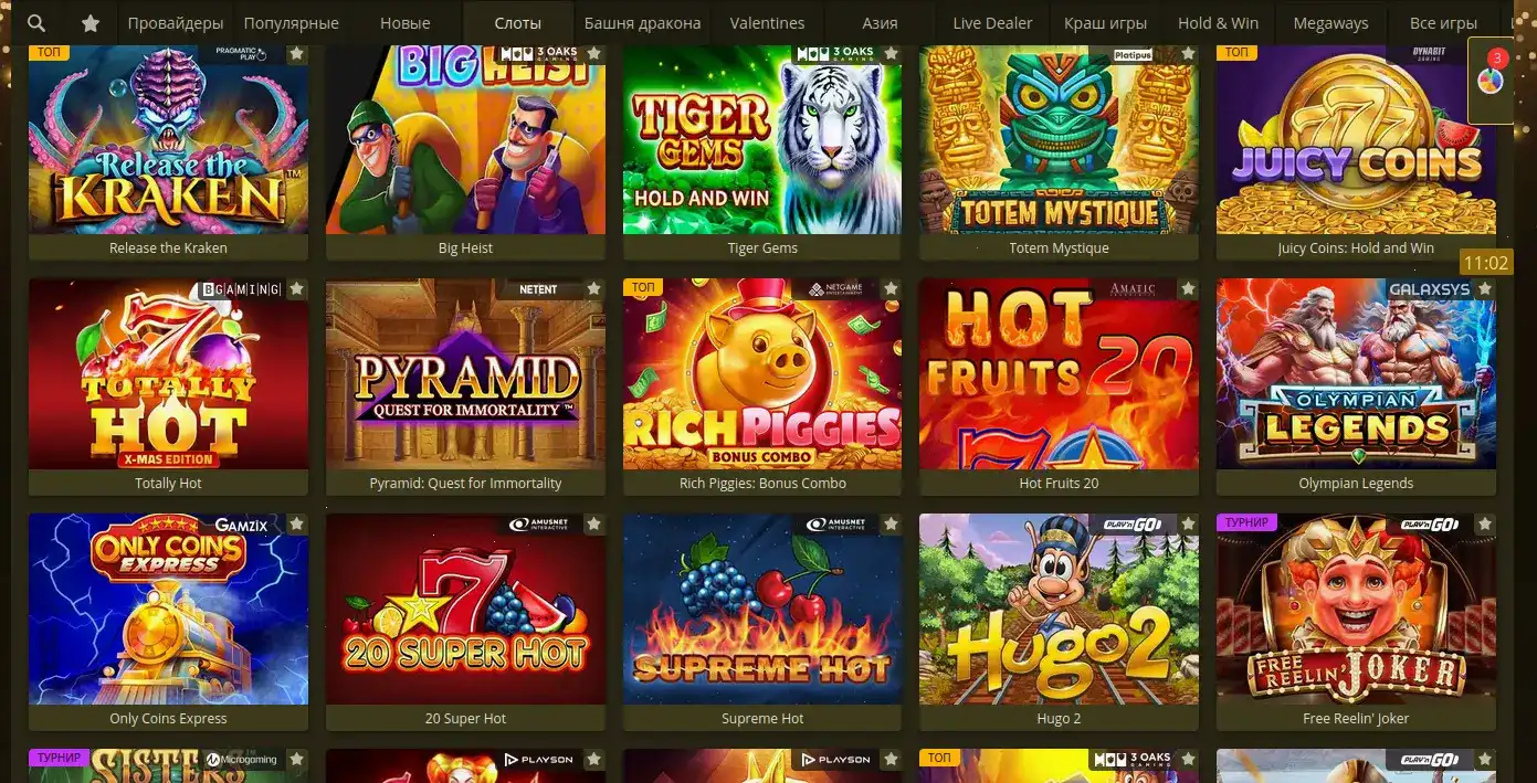 Мобильное приложение Trix casino